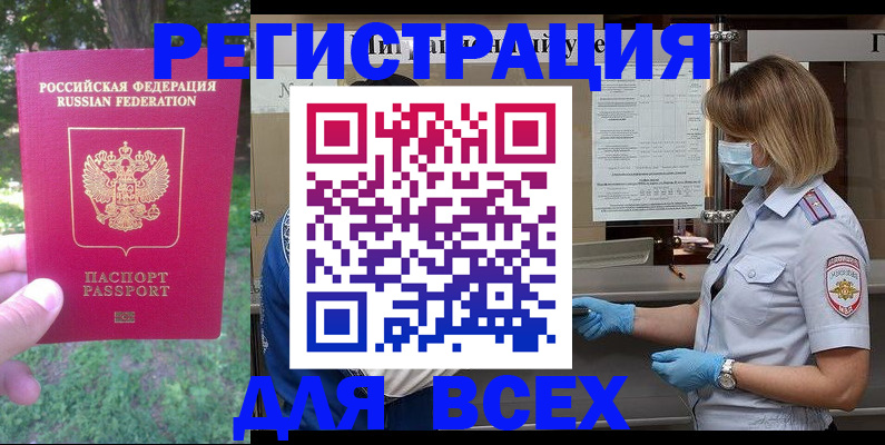 временная регистрация поиск в Пересвете