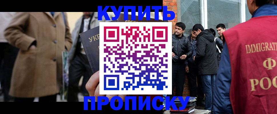 прописка регистрация в Пересвете