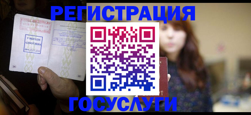 временная регистрация для школы в Пересвете